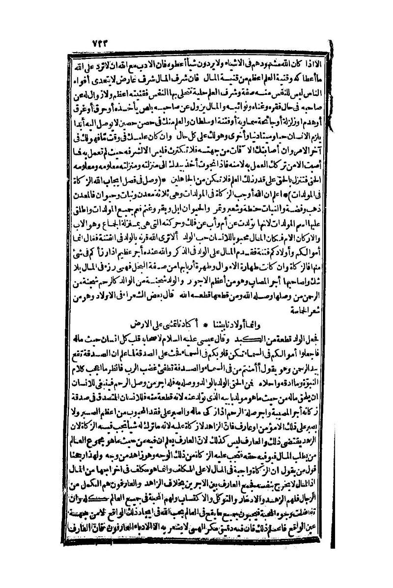 futmak.com - الصفحة 733 - من الجزء الأول من طبعة بولاق الثانية